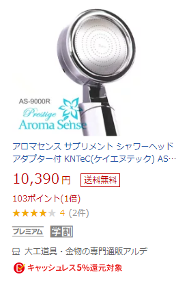 �y�K���I�z�A���}�Z���X�V�����[�w�b�h�̂������ƕ]��